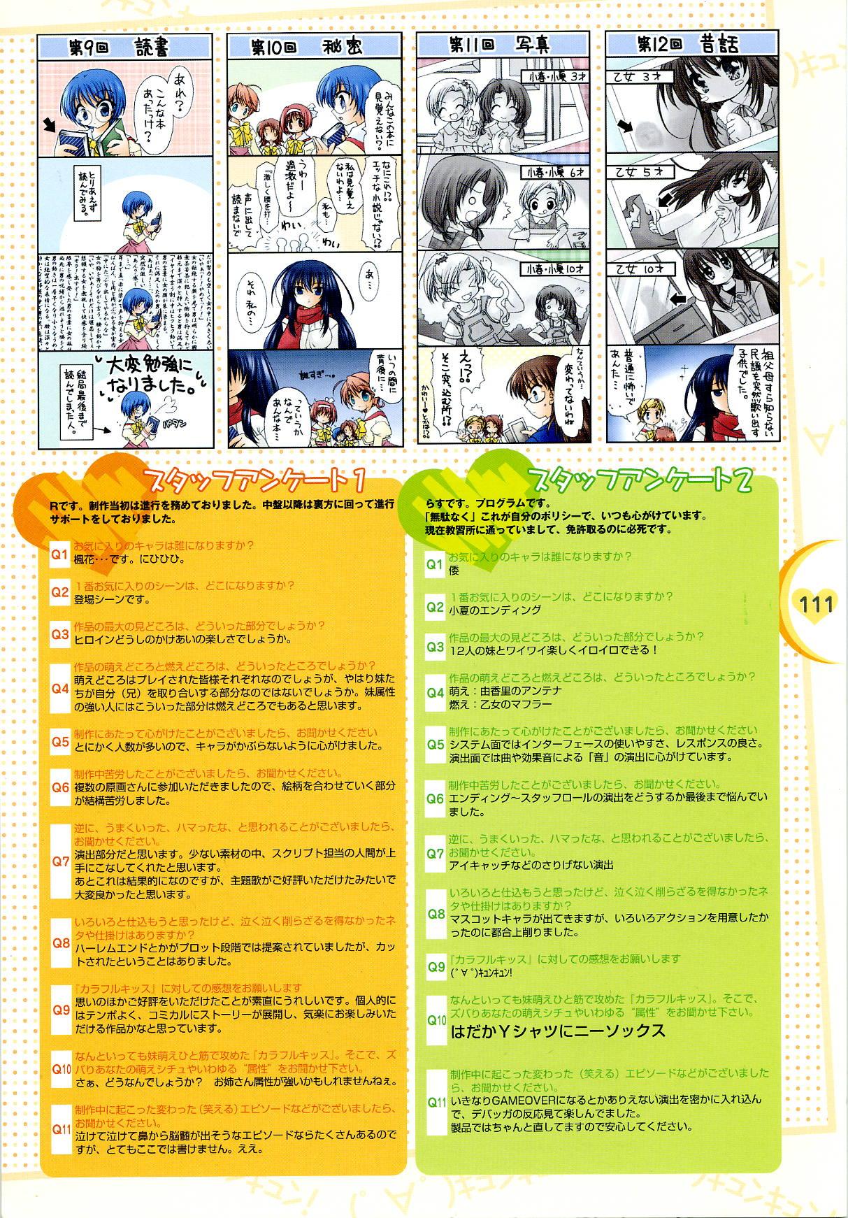 [Yameta Takashi, Sagisawa Anzu, Inuhiko] Colorful Kiss ~12 Ko no Mune Kyun~ Official Fanbook Brilliant Days! 113