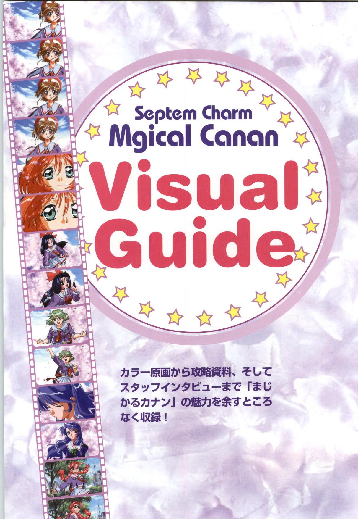 Septem Charm Magical Canan Visual Guide - Compass Official Artbook 3