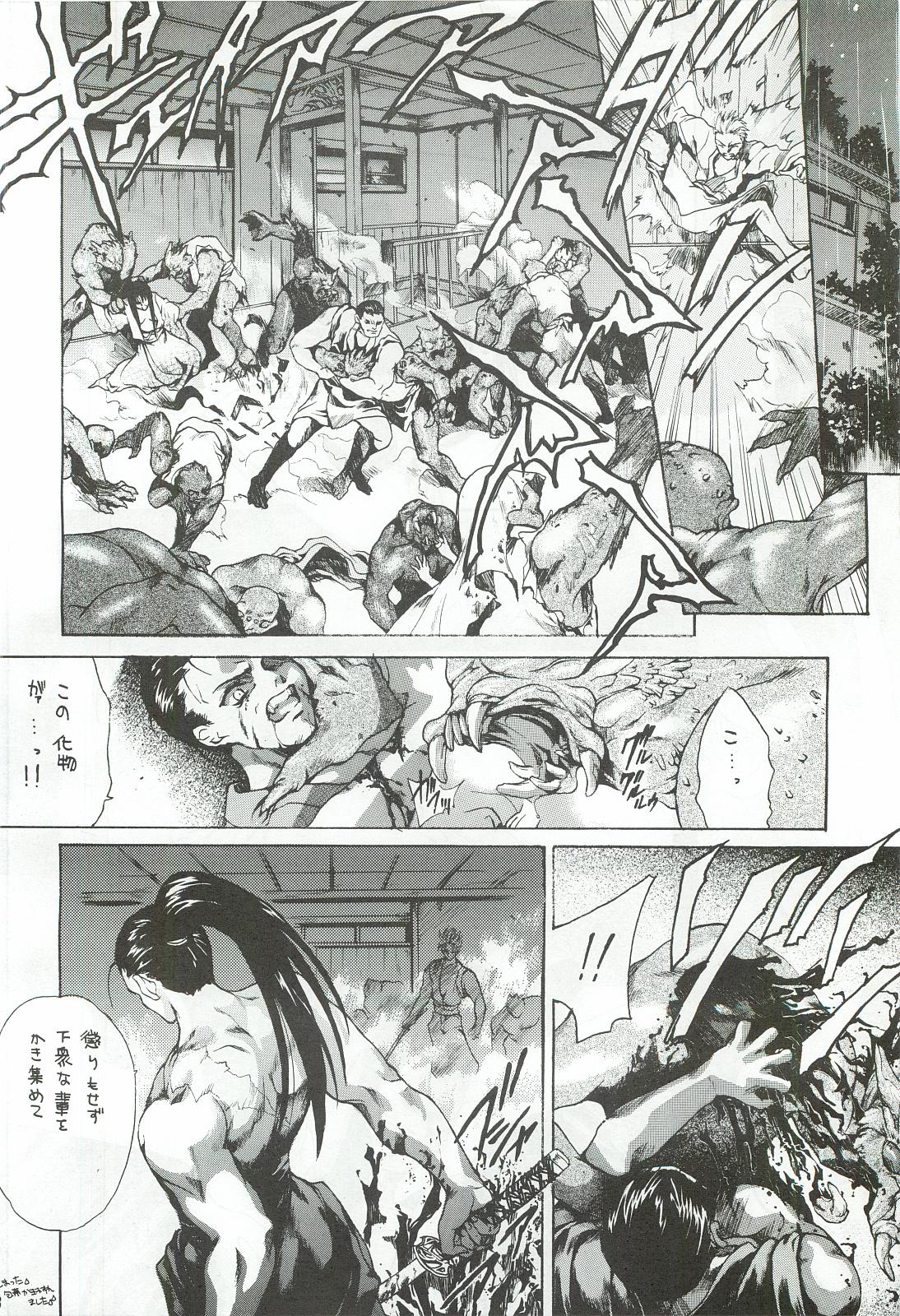 Muscle Ouka Kitan 3 - Samurai spirits Gay Outdoor - Page 7