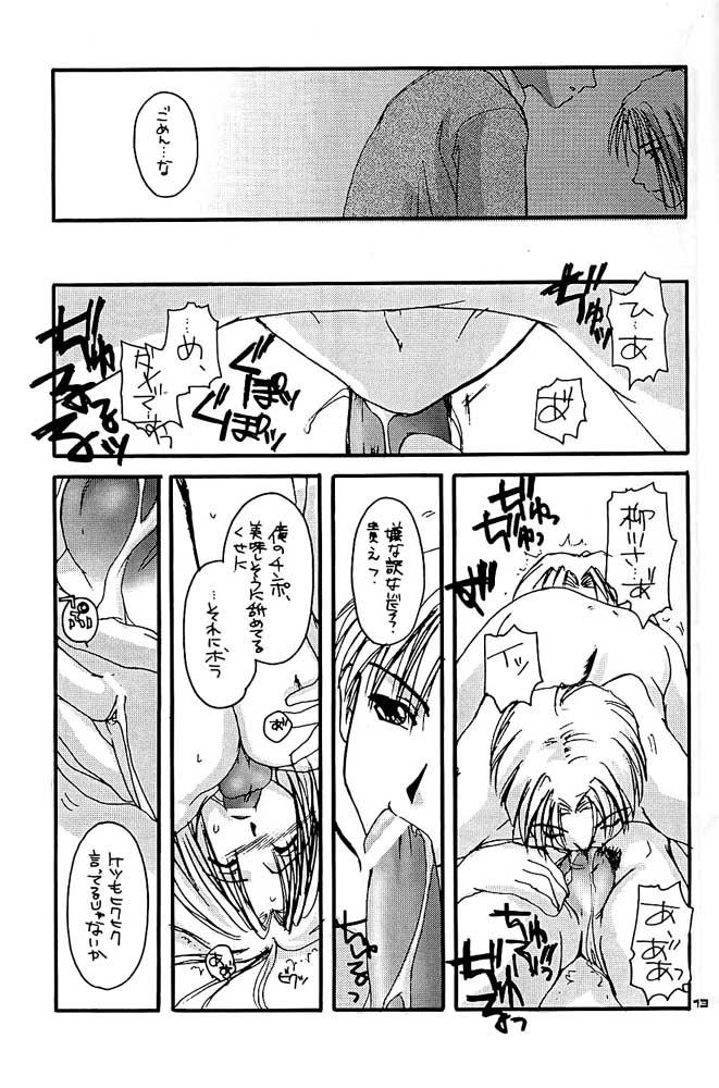 Gay Ass Fucking D.L. Action 01 - Kizuato Flagra - Page 12