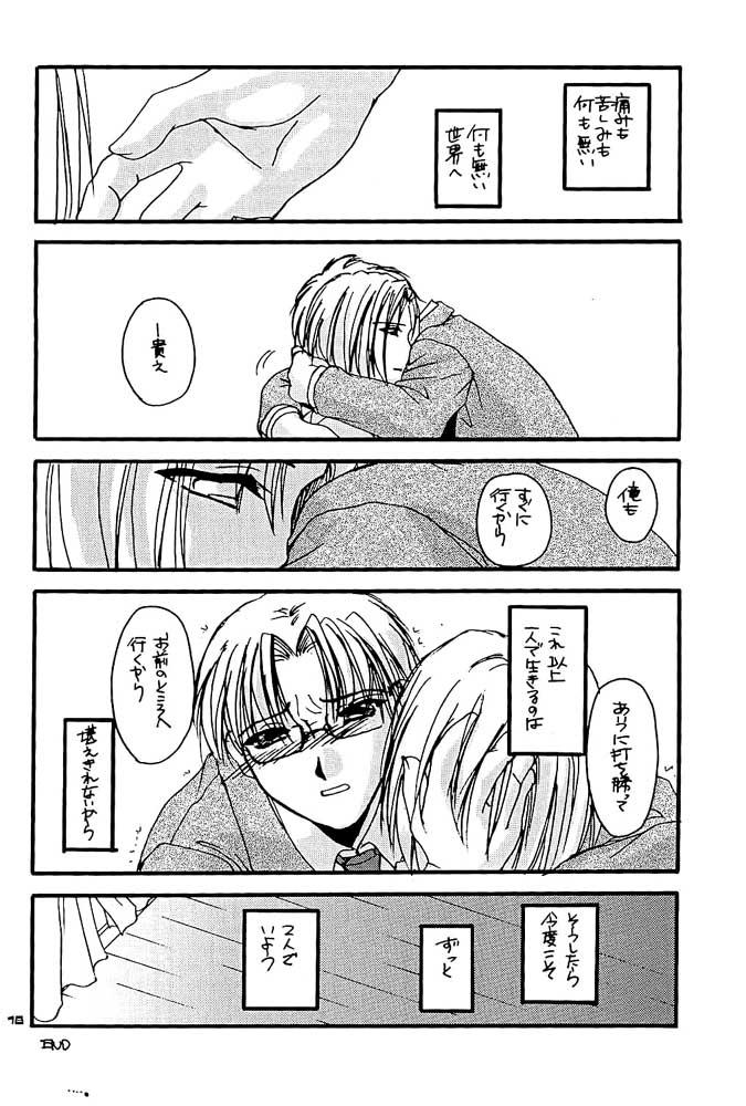 Stepmother D.L. Action 01 - Kizuato 3some - Page 17
