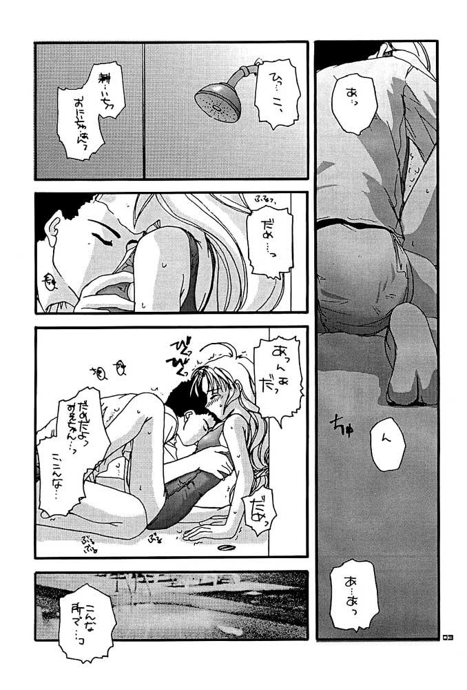 Masturbating D.L. Action 01 - Kizuato Ass Fetish - Page 2