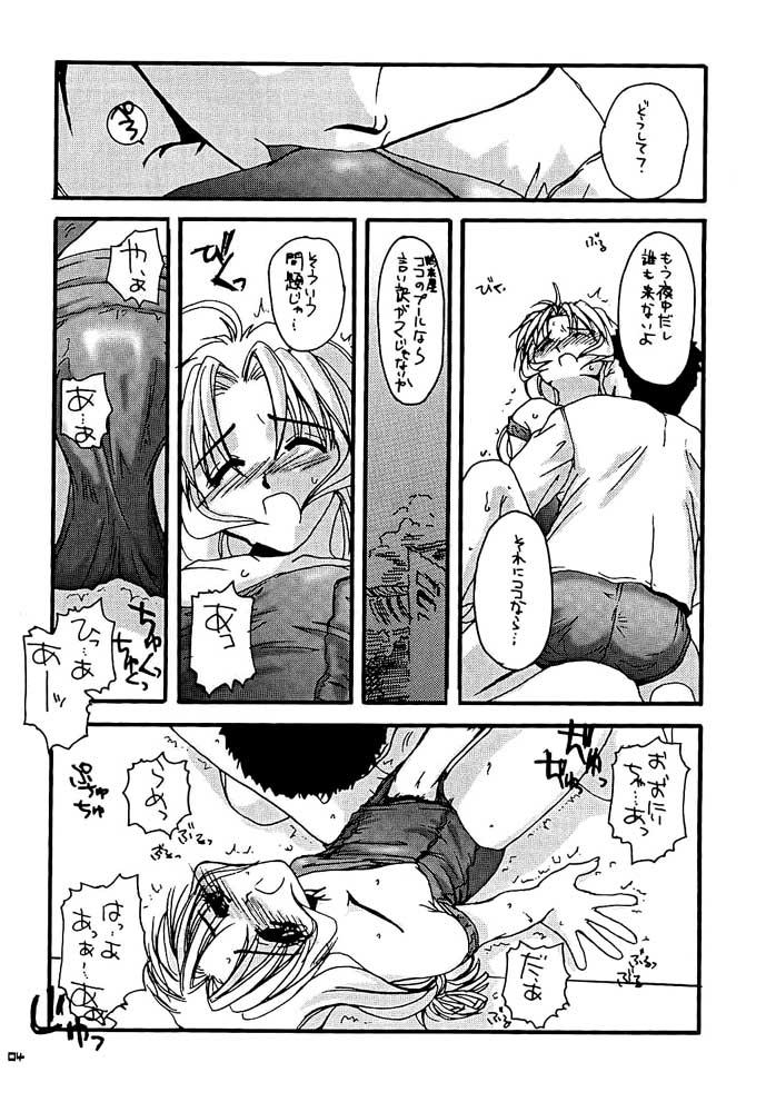Ass Fucked D.L. Action 01 - Kizuato Hot - Page 3