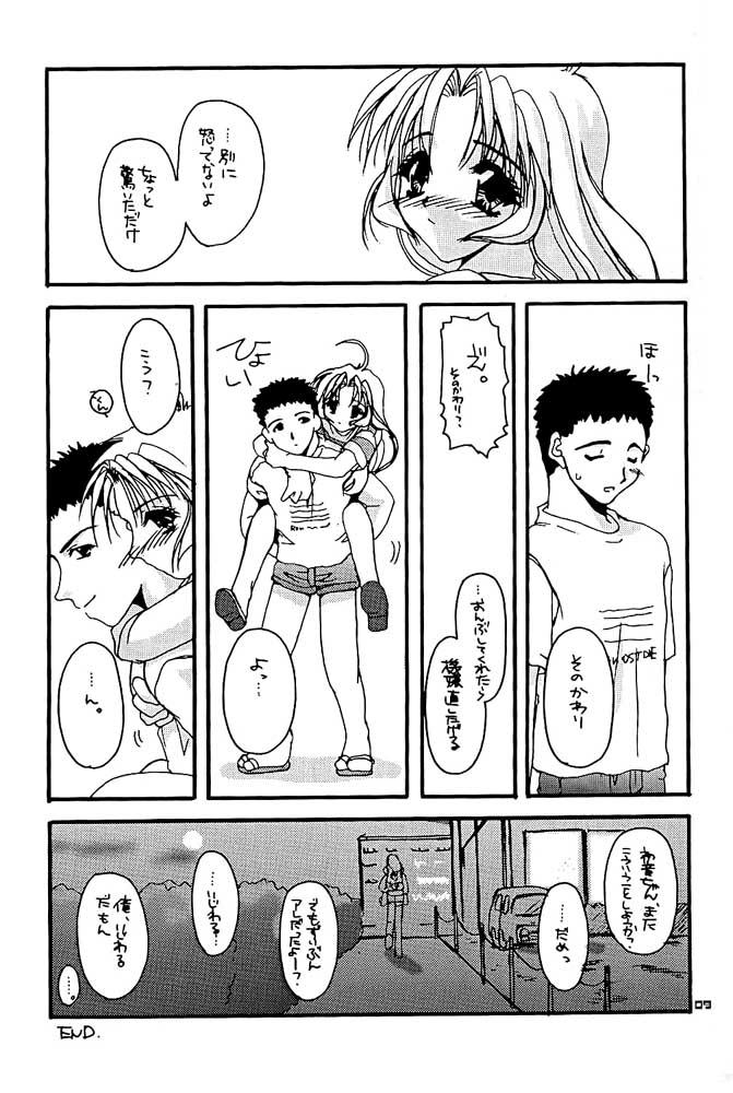 Bottom D.L. Action 01 - Kizuato Passivo - Page 8