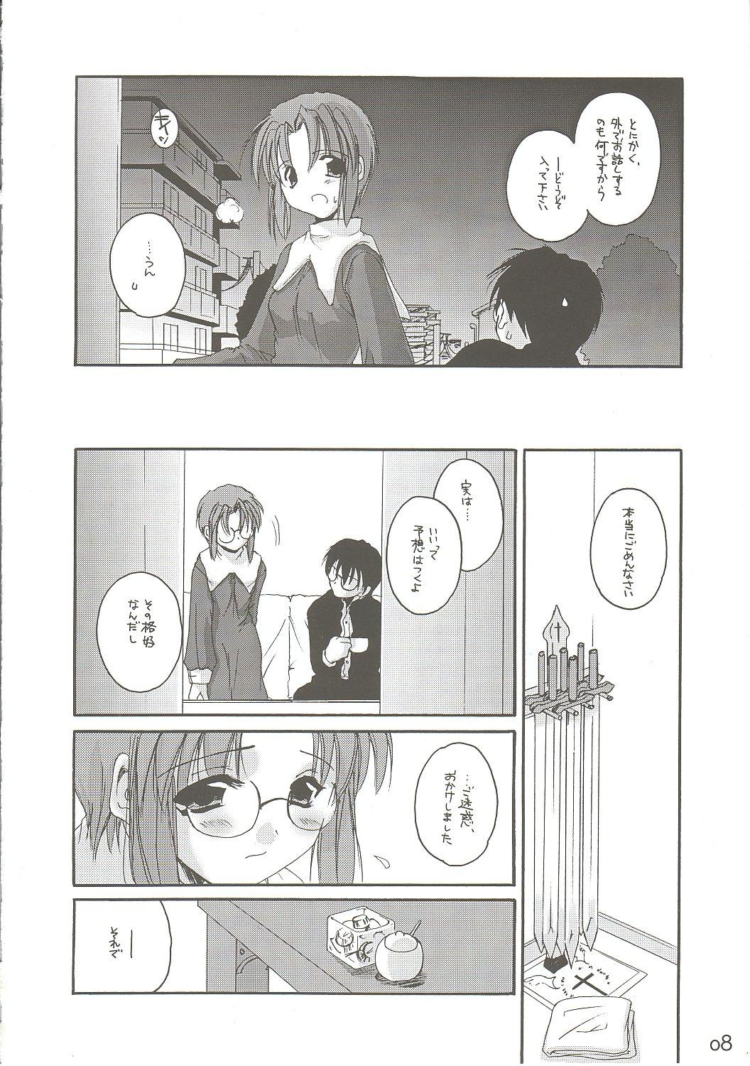 Comedor Hakanatsuki II - Tsukihime Amatoriale - Page 7