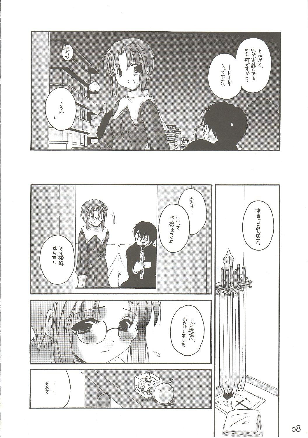 Latina Hakanatsuki II - Tsukihime Movie - Page 7