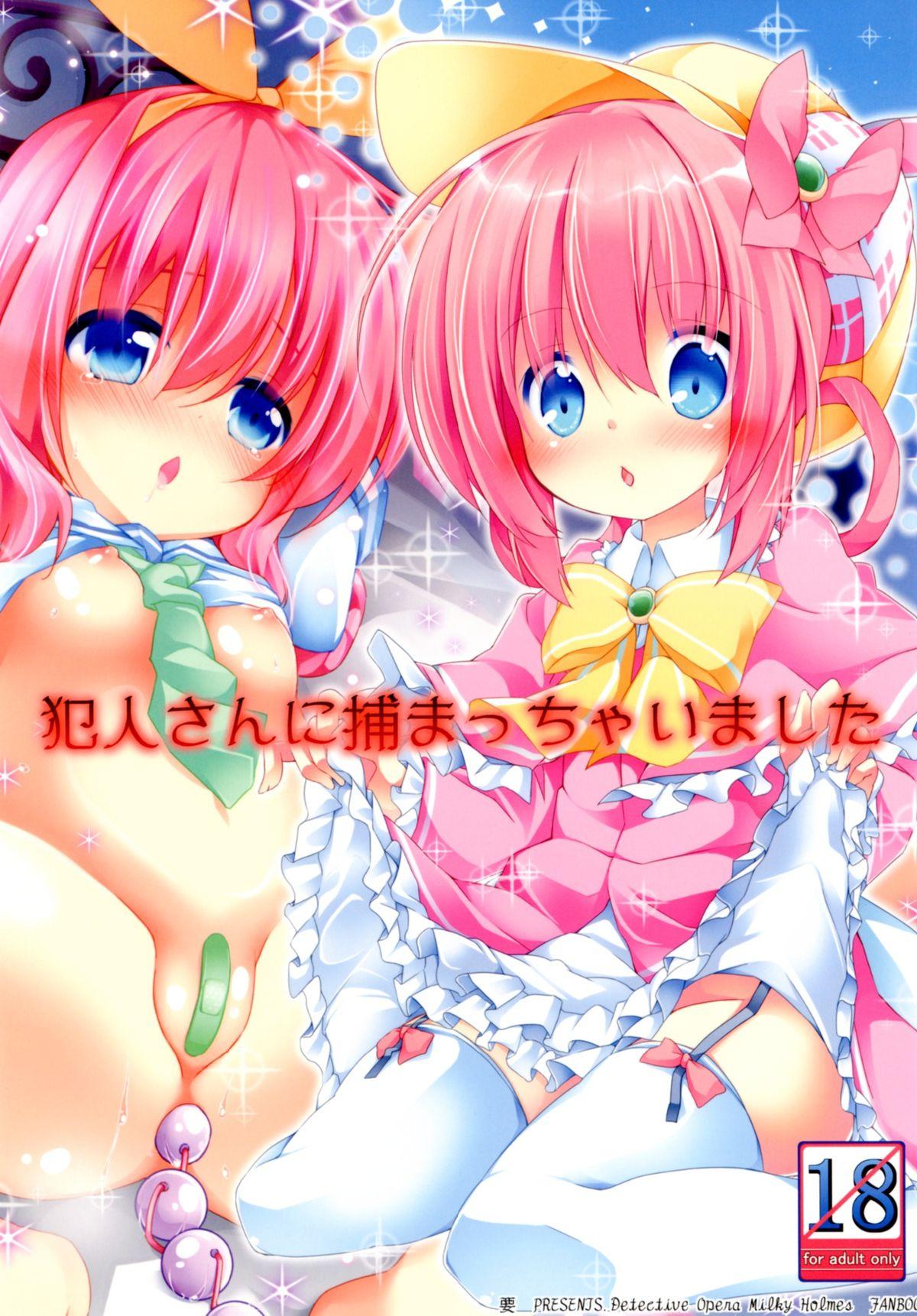 Bang Bros Hannin-san ni Tsukamacchaimashita - Tantei opera milky holmes Rico - Picture 1