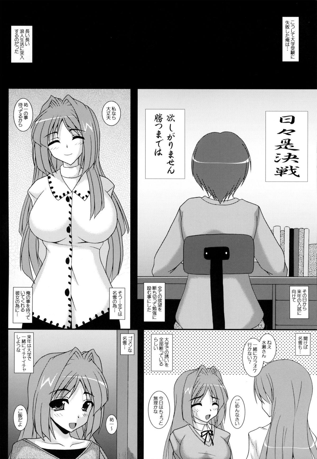 Titties Aikagi - Ubawareta Osananajimi - Kanon Time - Page 3
