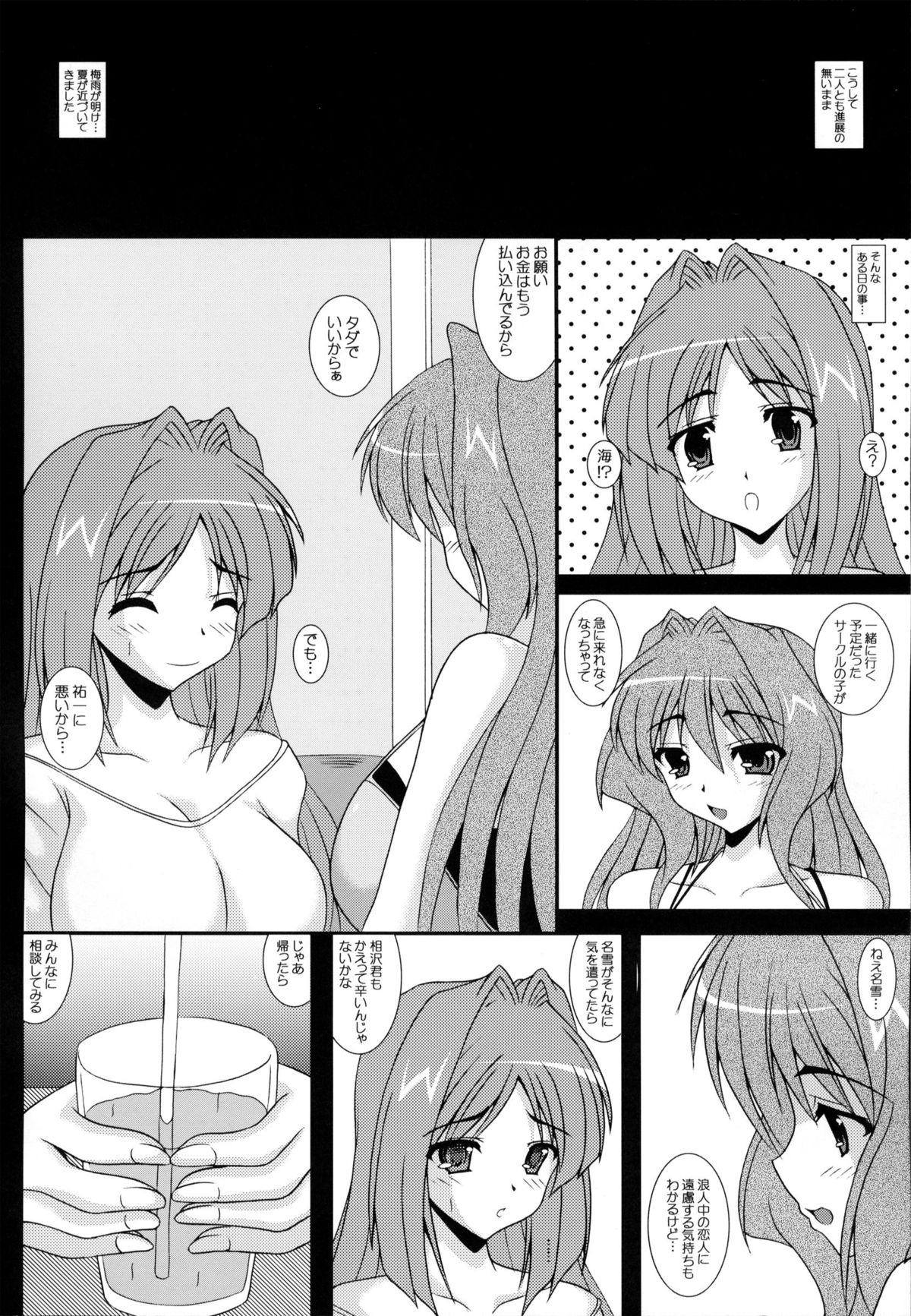 Couple Porn Aikagi - Ubawareta Osananajimi - Kanon Metendo - Page 7