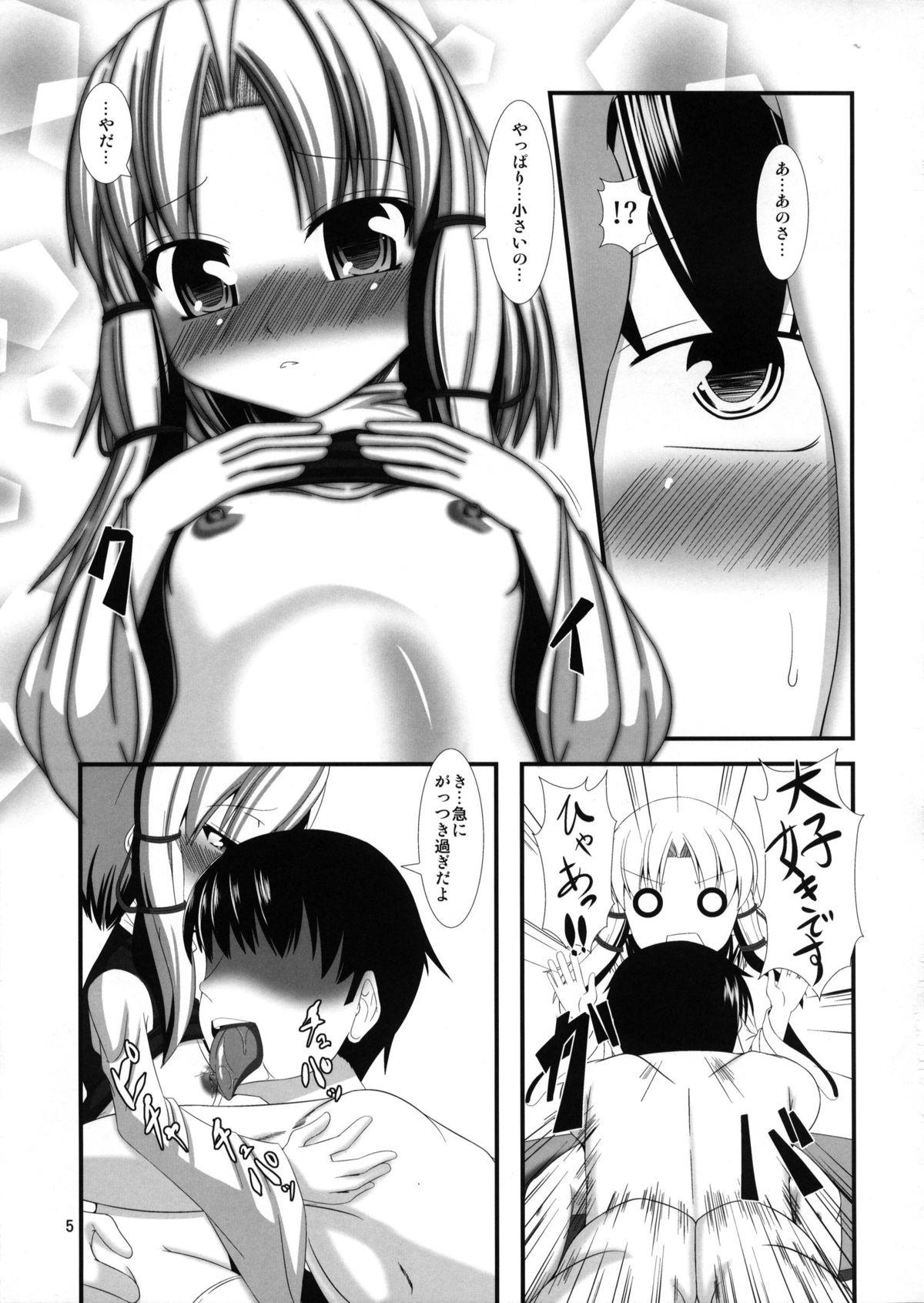 Perfect Girl Porn Touhou Do-M Hoihoi - Touhou project Cheerleader - Page 4
