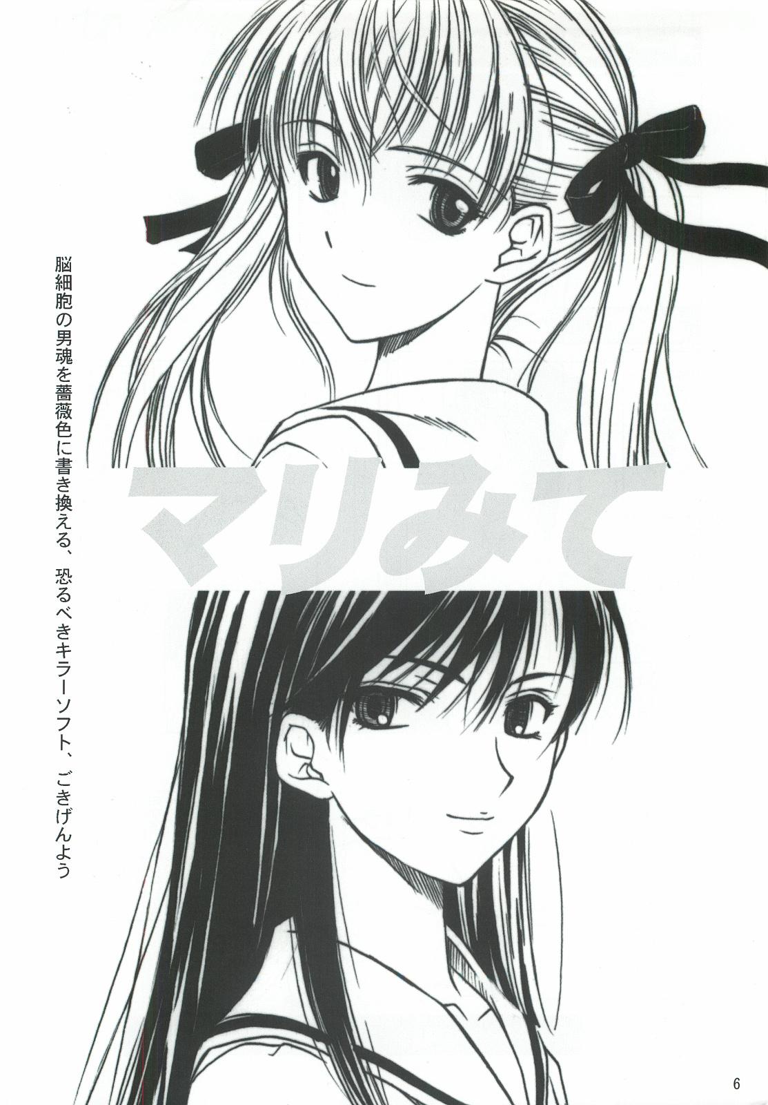 Ruiva Dame Ningen no Shoumei - Neon genesis evangelion Love hina Noir Shaved - Page 5