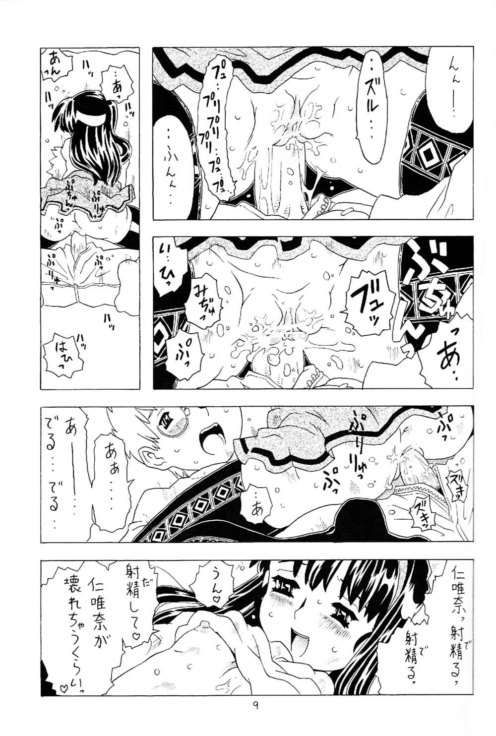 Gay Kissing Soratobu Imouto 2 3some - Page 8
