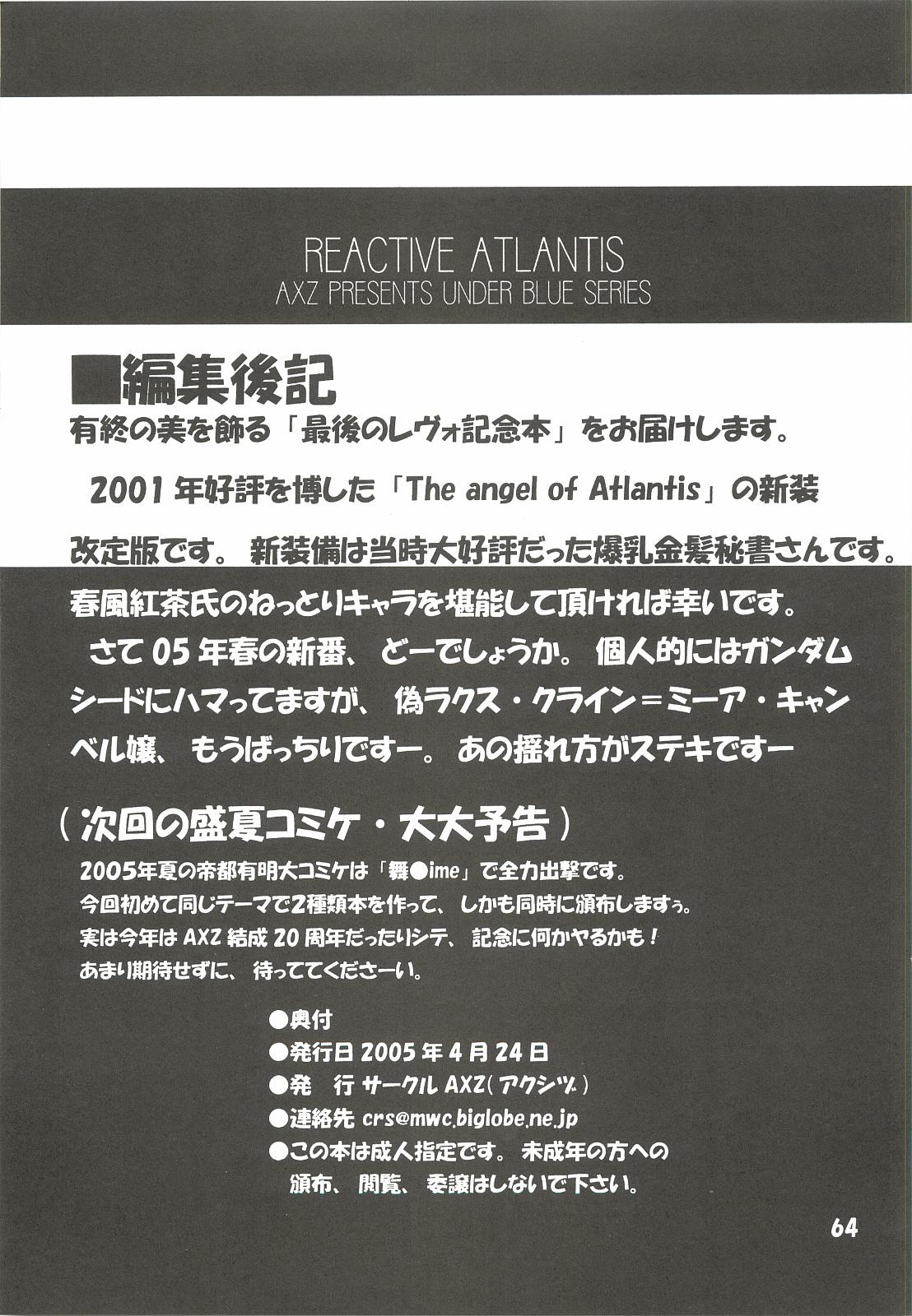 REACTIVE ATLANTIS 64