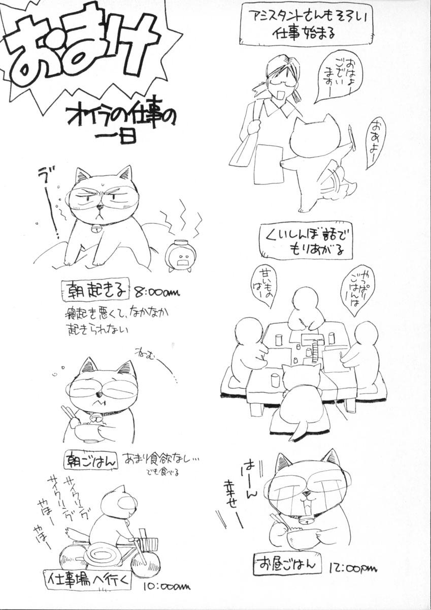 Dominant Taiyou ga Ochite Kuru Vol.2 Boob - Page 183