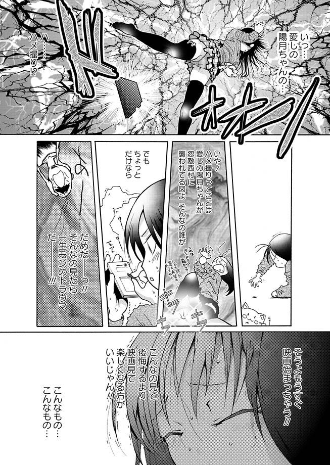 Rabuda Karyou Gakuen Shotoubu 2012-05 Hard Sex - Page 12