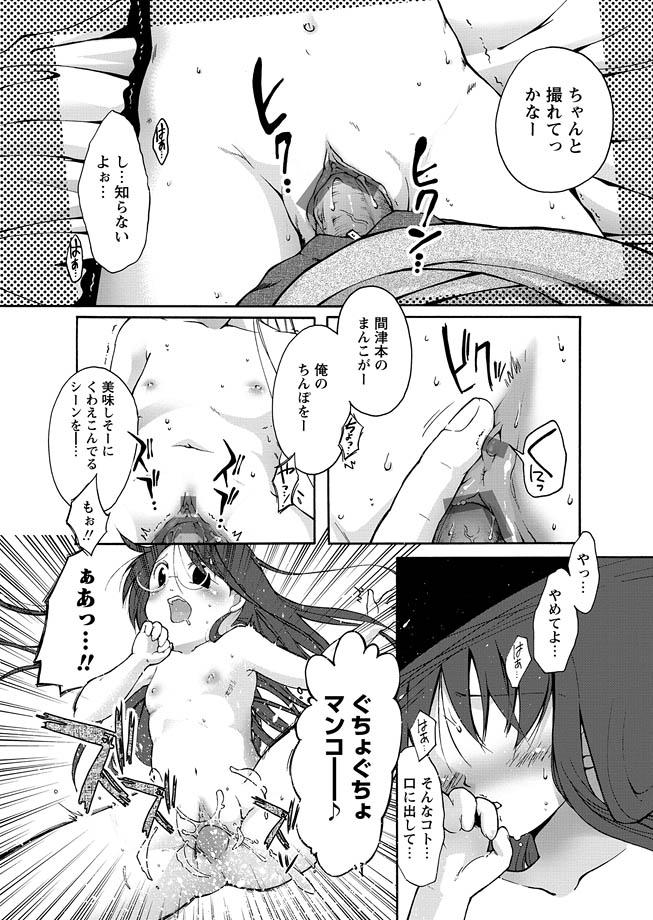 Amateur Teen Karyou Gakuen Shotoubu 2012-05 Bare - Page 5