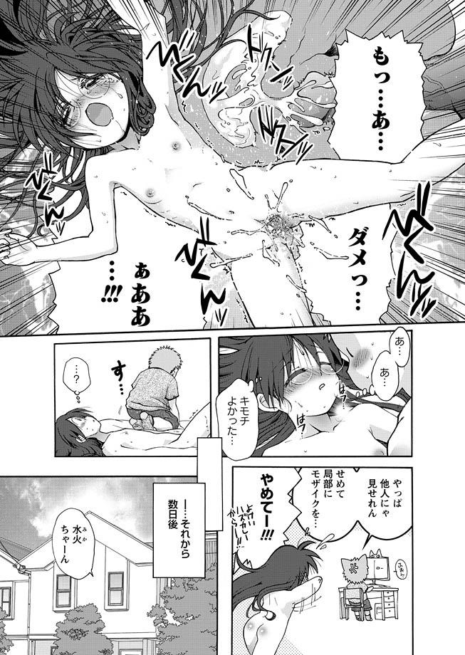 Tranny Karyou Gakuen Shotoubu 2012-05 Puto - Page 9