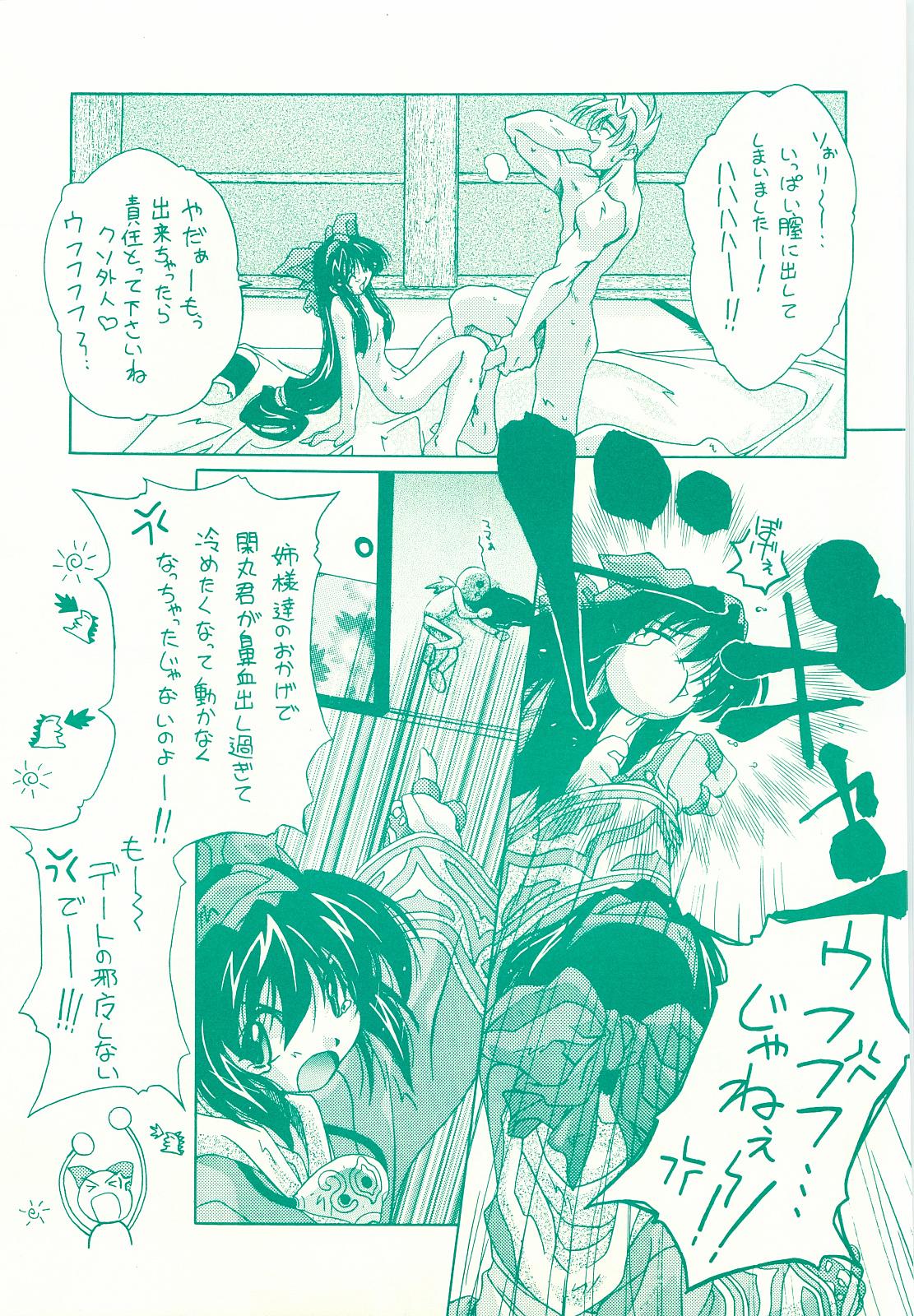 Girl Get Fuck KANON - Syura - Samurai spirits Peituda - Page 12