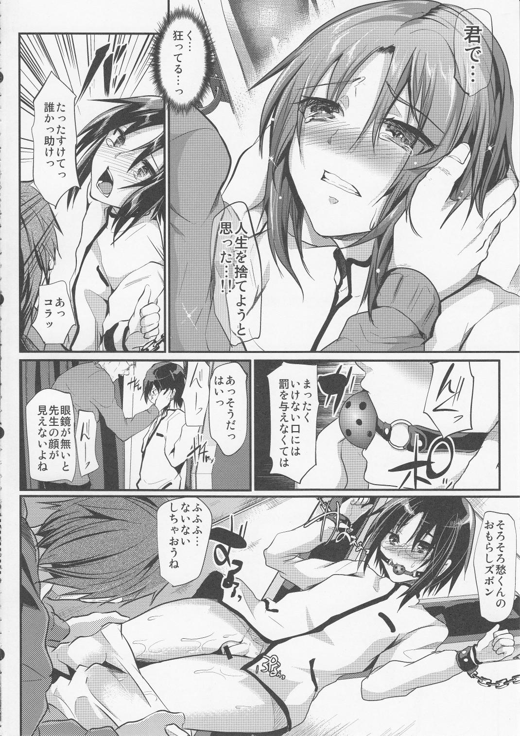 Cash Kyousei Shinkon Seikatsu Perverted - Page 9