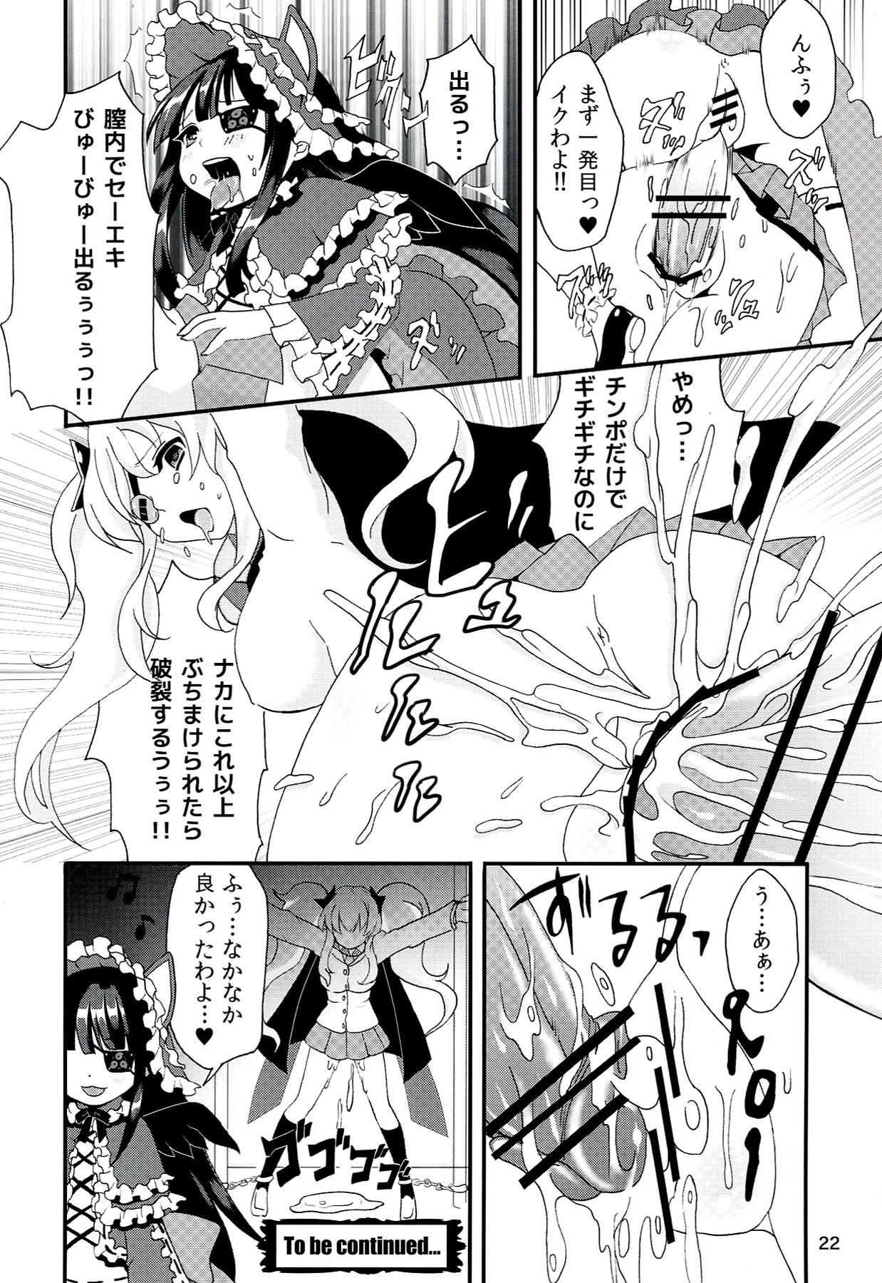 Safadinha Inran Kagura - Senran kagura Blowjob - Page 23