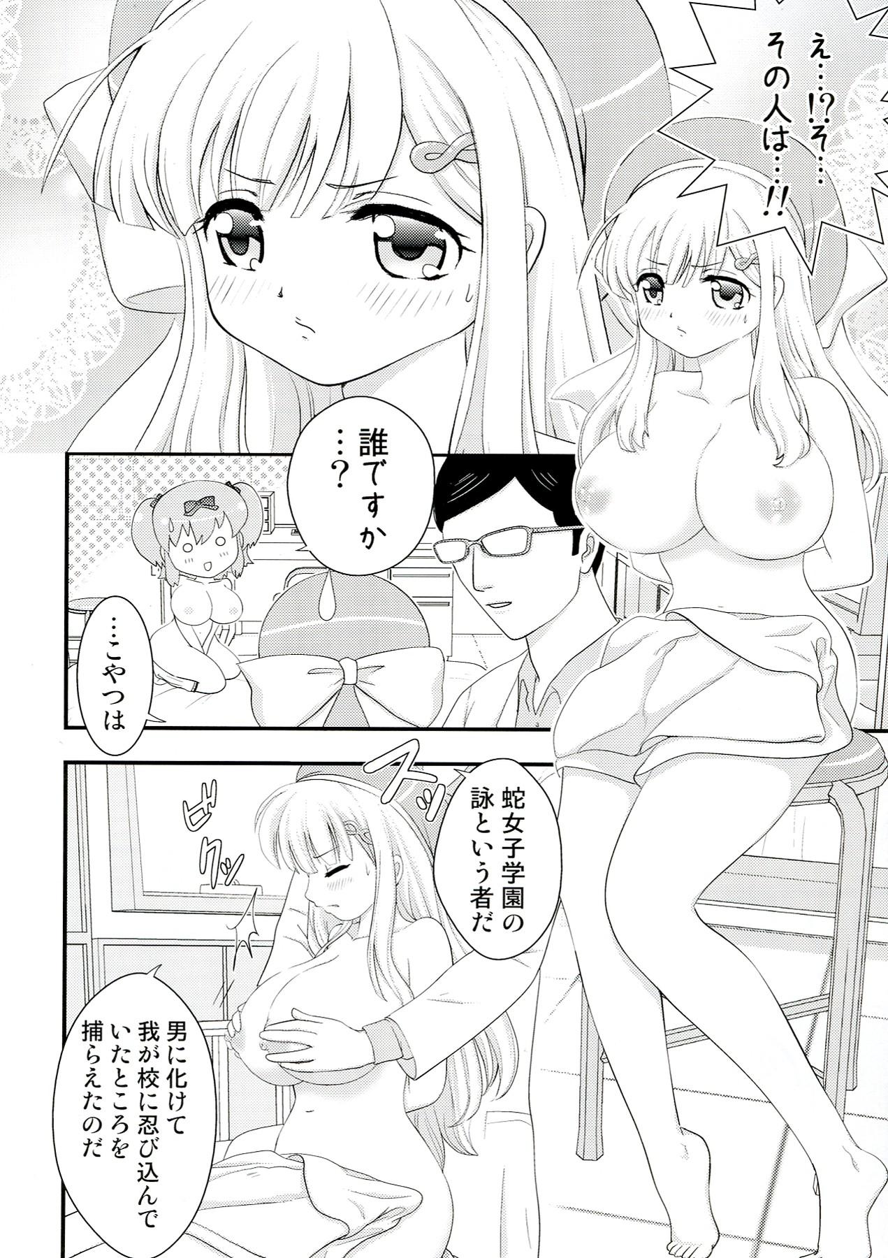 Big Tits Senran Shunga - Senran kagura Bulge - Page 9