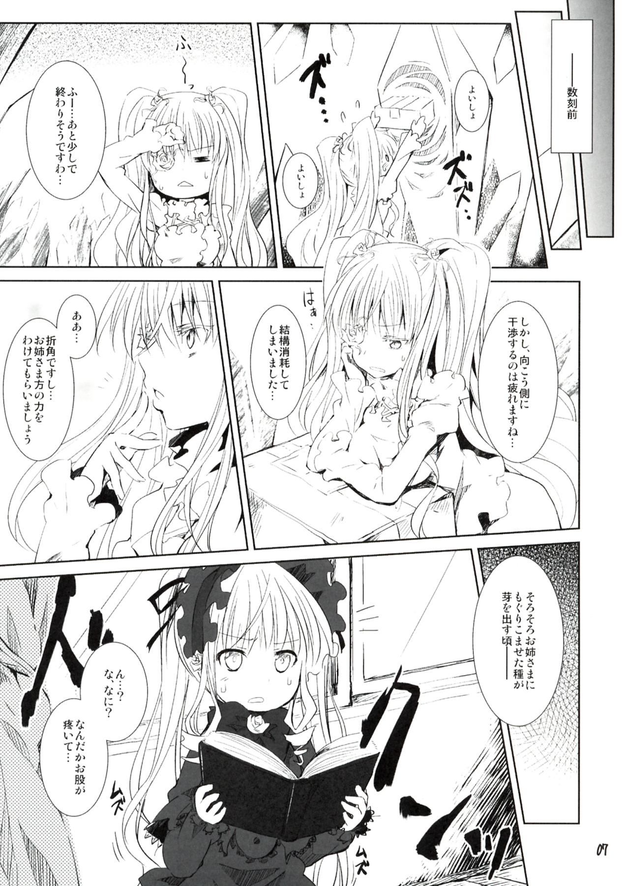 Bukkake Rozen Drink - Rozen maiden Funny - Page 6