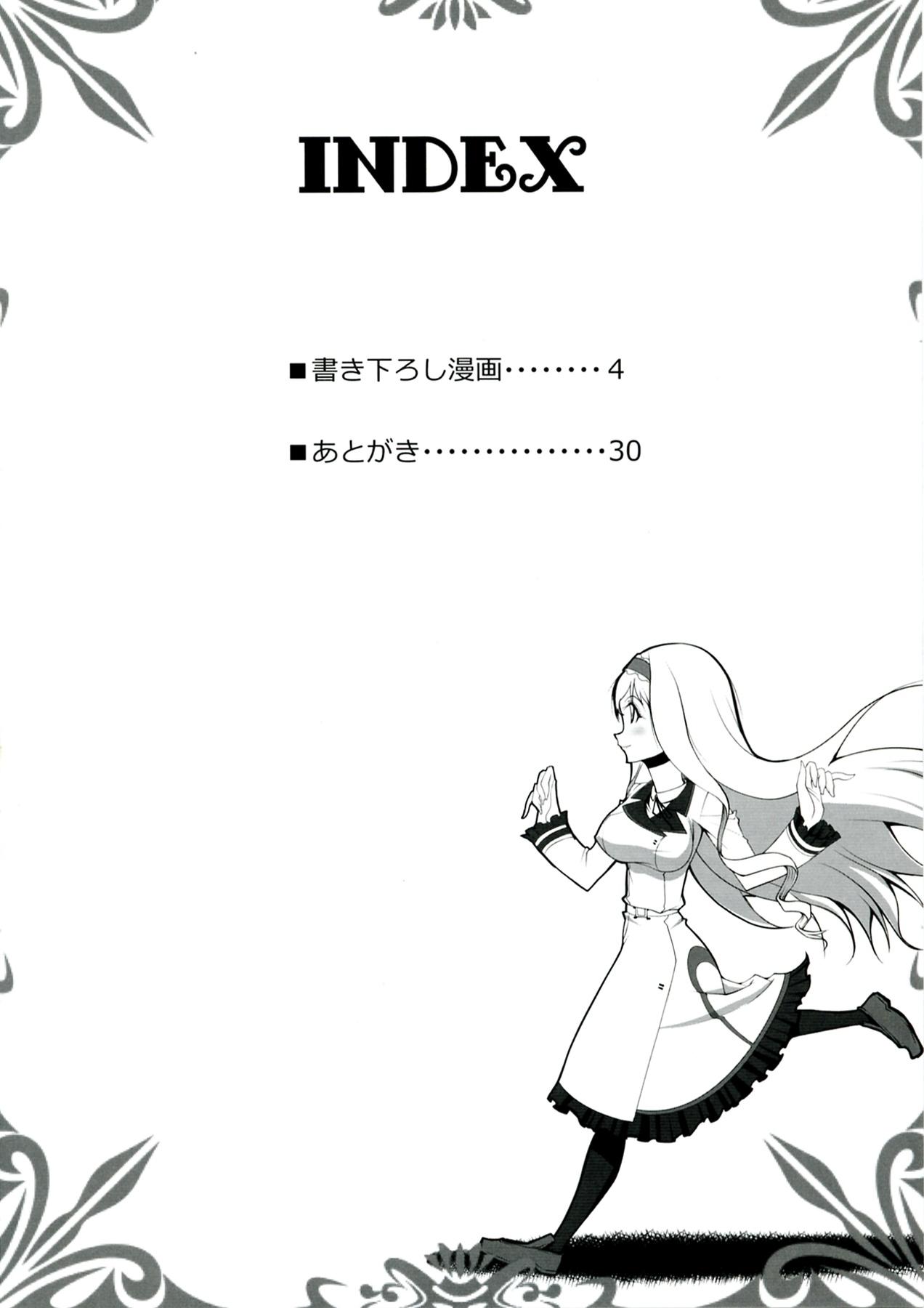 Taiwan ROYAL MILK TEA - Infinite stratos Casting - Page 4