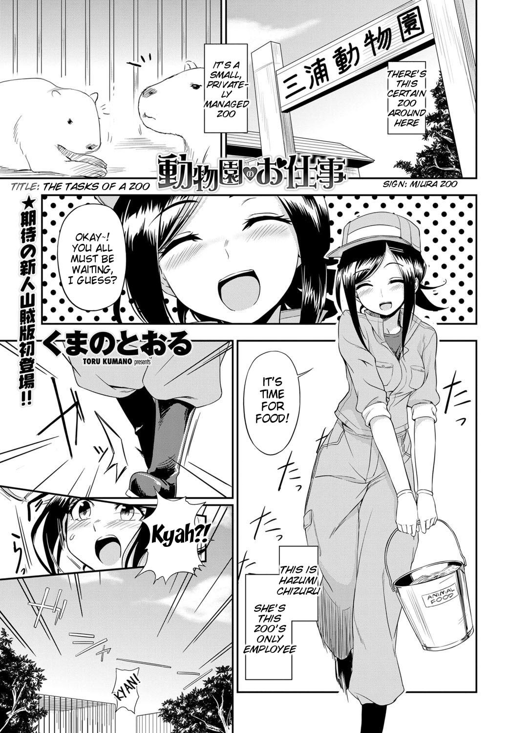 Master Doubutsuen no Oshigoto | The Tasks of a Zoo Legs - Page 1