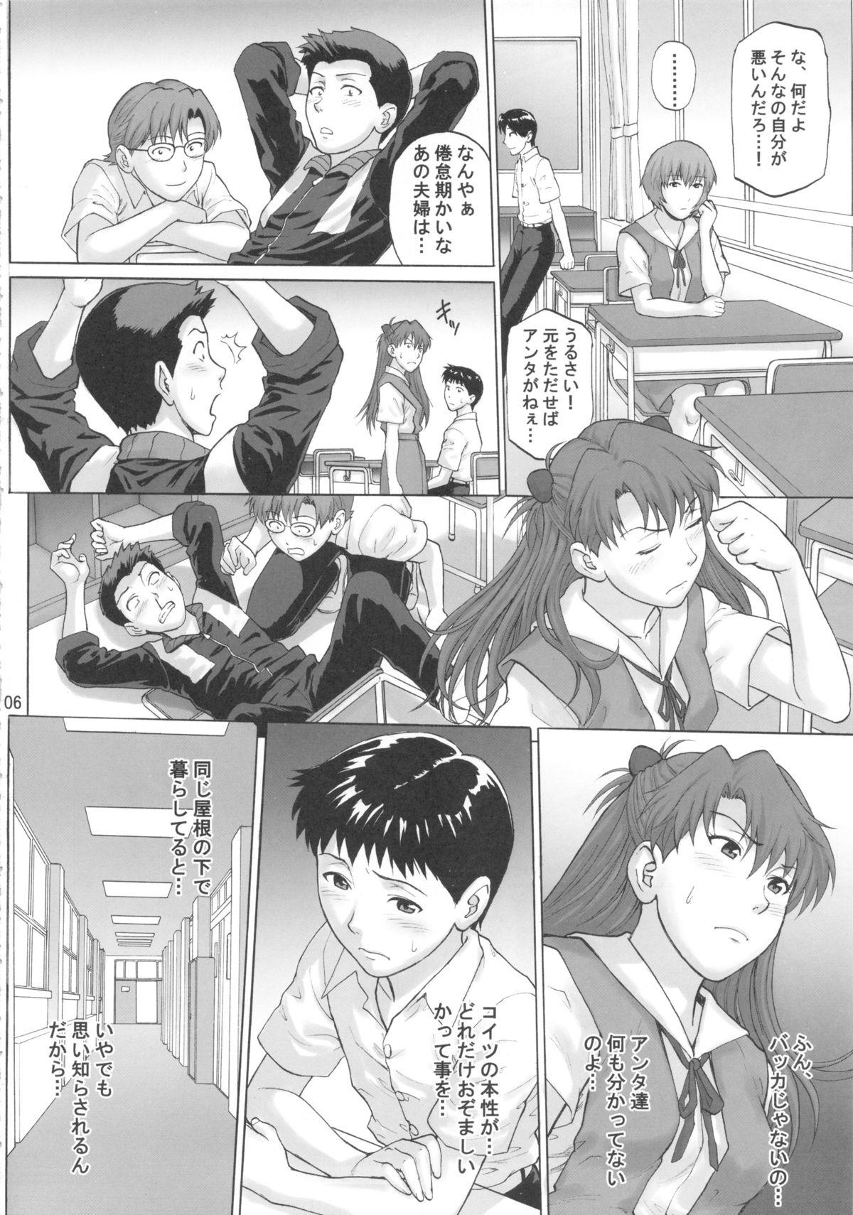 Dotado Souai Yuugi - Neon genesis evangelion Best Blowjob Ever - Page 5