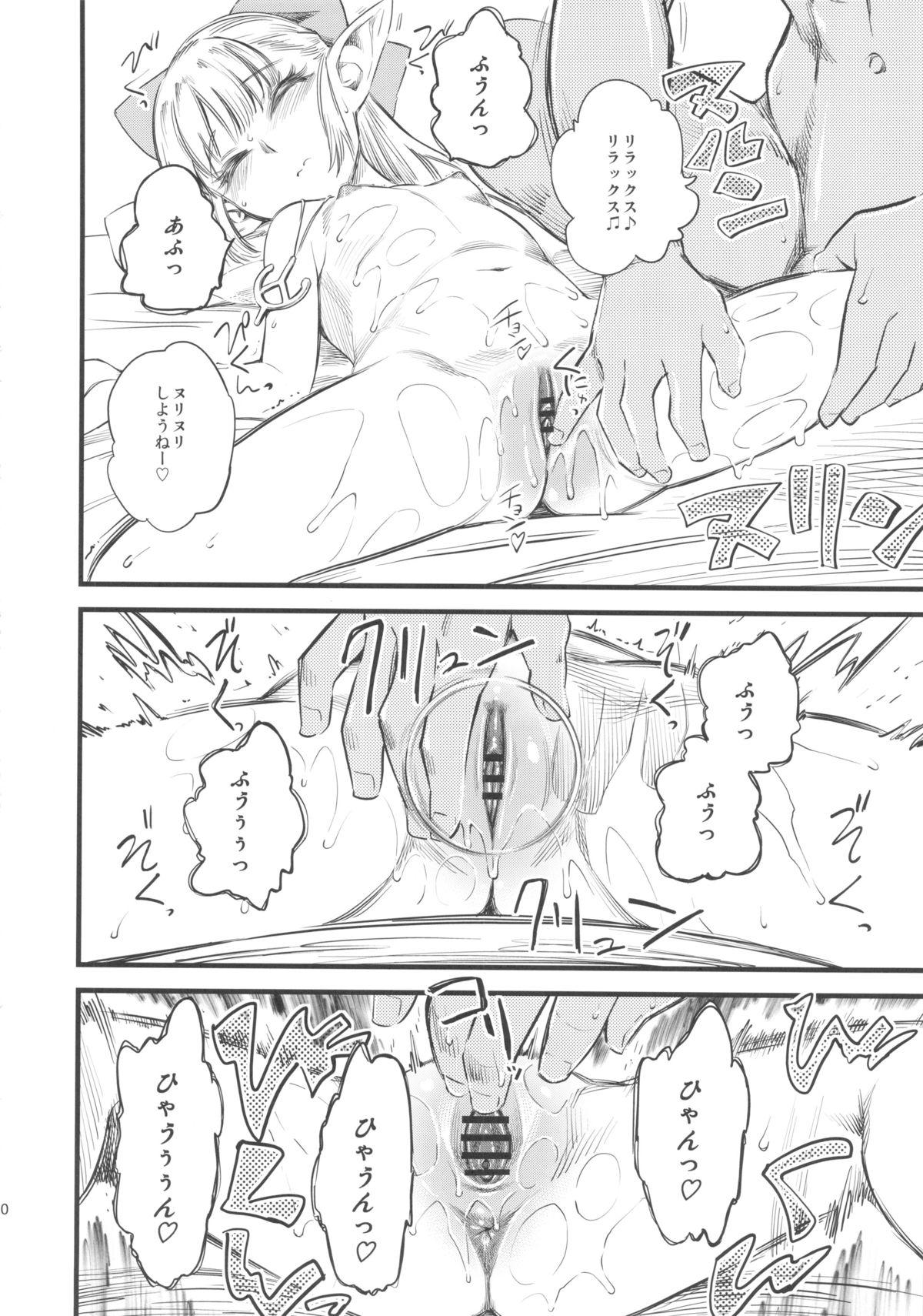 Gay 3some Hi-Per Gurentai - Dragon quest x Shaved - Page 11