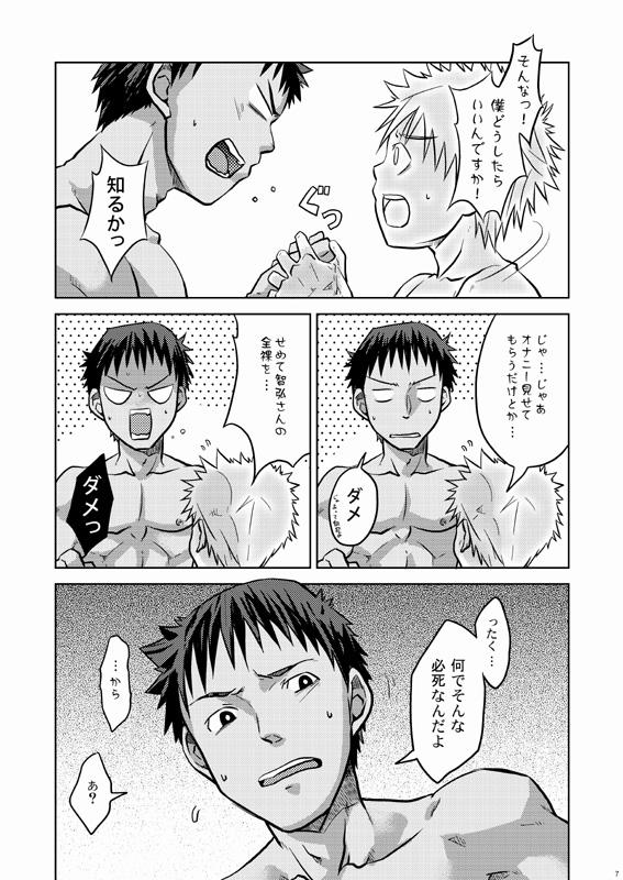 Amature Hoshiimama Body Massage - Page 8