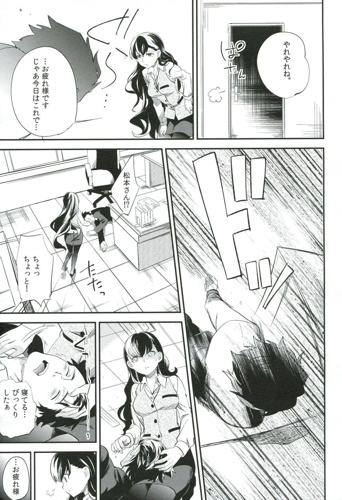 Anime es to Tonari no Heya Dicksucking - Page 10