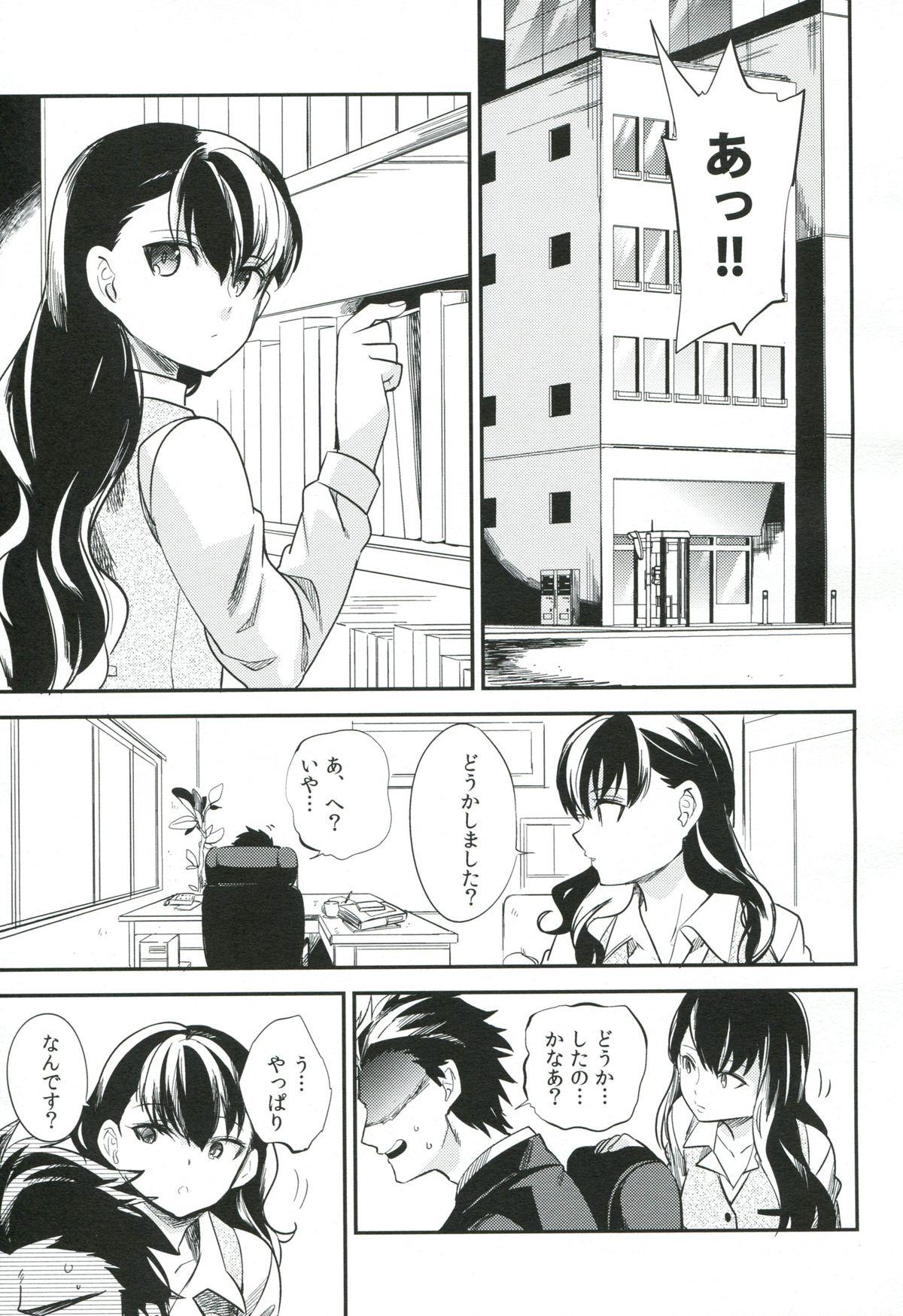 Anime es to Tonari no Heya Dicksucking - Page 4