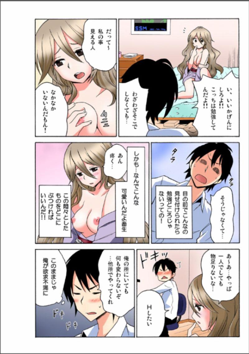 Mulher Ecchirei ～Yaritai Houdai Iki Houdai～ Tanned - Page 4
