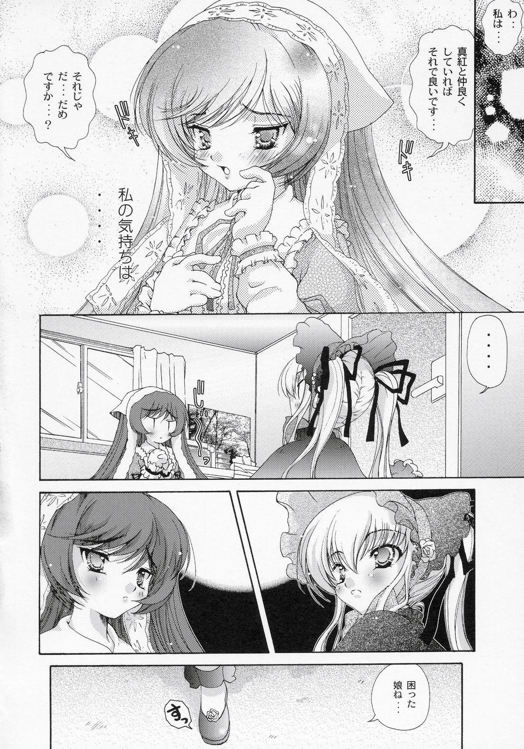Free Fucking Dolls Party - Rozen maiden Lolicon - Page 7