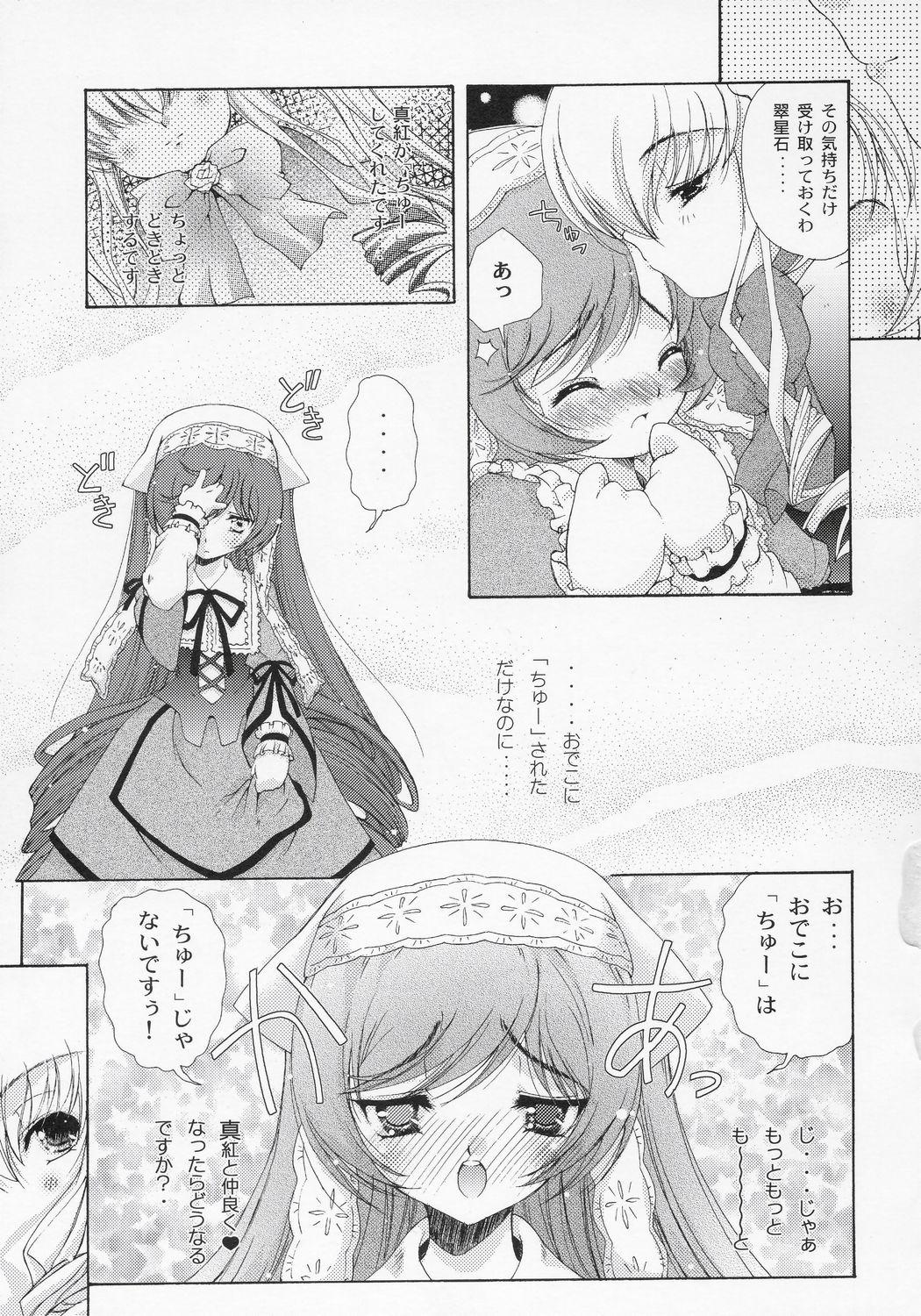 Hairy Pussy Dolls Party - Rozen maiden Exgf - Page 8