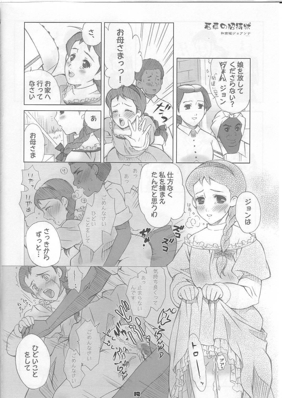 Sharing masterpiece - World masterpiece theater Princess sarah Ai no wakakusa monogatari The story of pollyanna Wives - Page 11