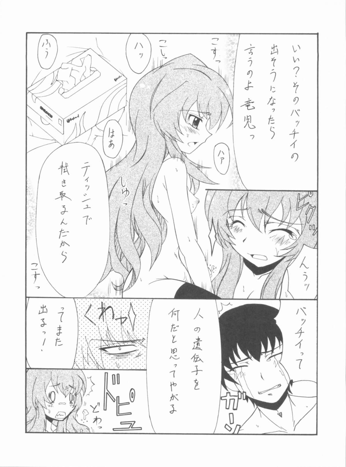 Booty Lyrical NANOHA-StrikerS AS - Mahou shoujo lyrical nanoha Toradora Fuck Her Hard - Page 31