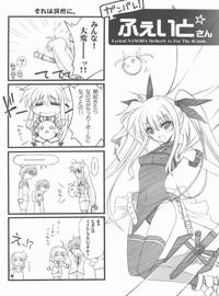 Lyrical NANOHA-StrikerS AS 5