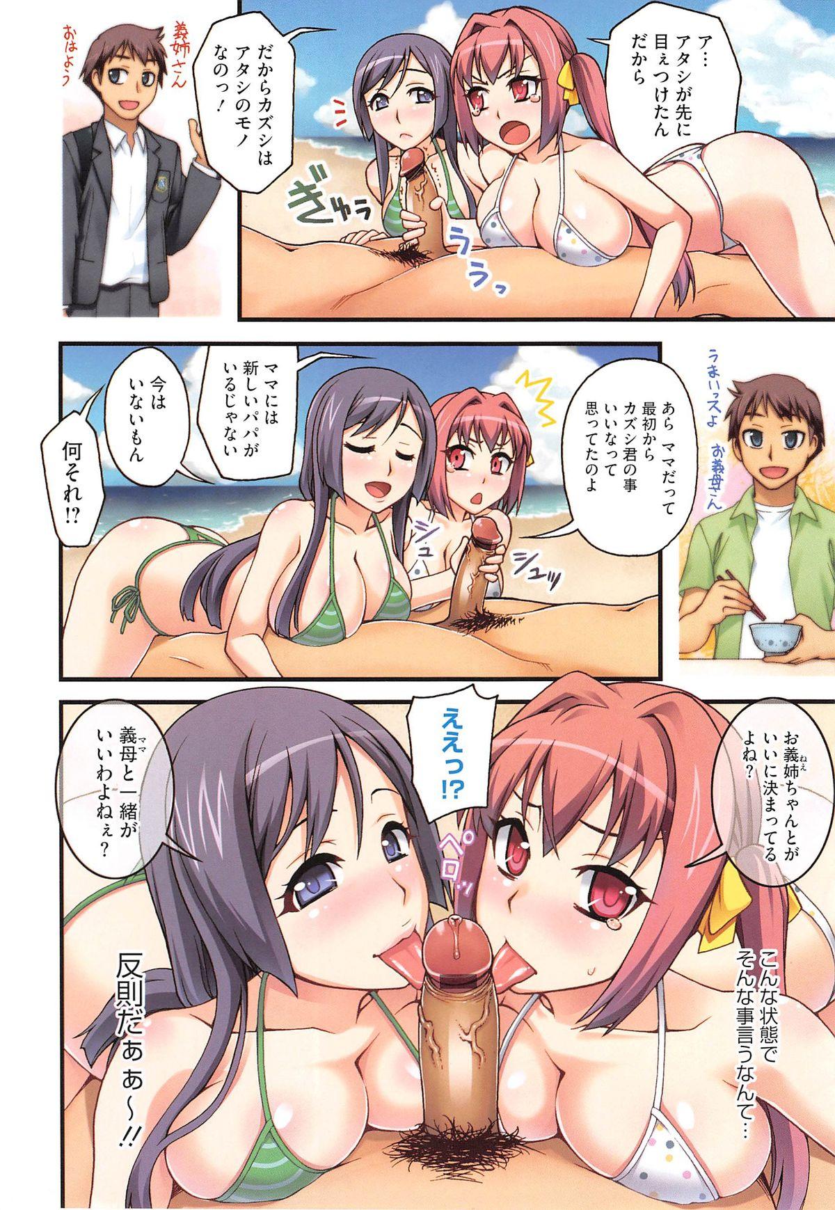 Young Yoiko no Gohoubi Ball Licking - Page 10