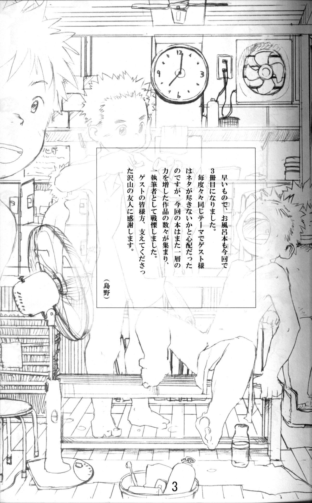 Anthology - Tsujigiri Onsen - Onyoku Burabura Shounen Bibouroku Volume 3 1