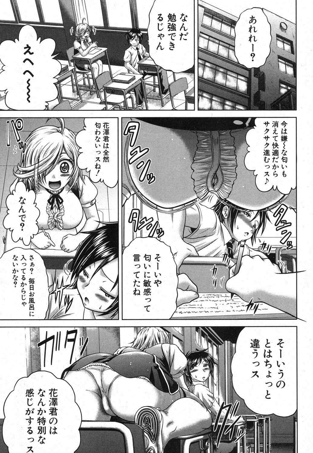 COMIC Shingeki 2013-03 191