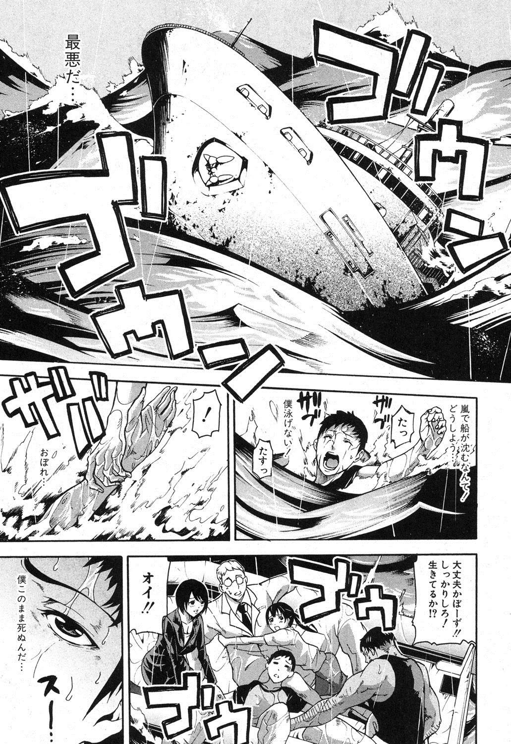 COMIC Shingeki 2013-03 233