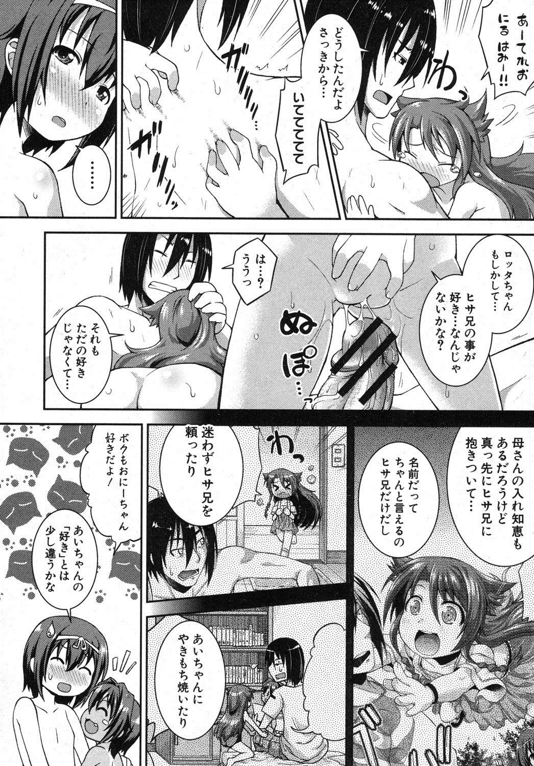 COMIC Shingeki 2013-03 274