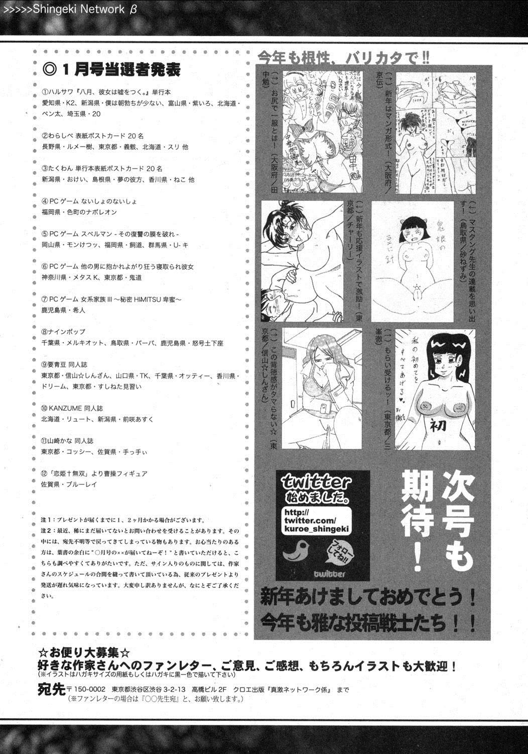 COMIC Shingeki 2013-03 315