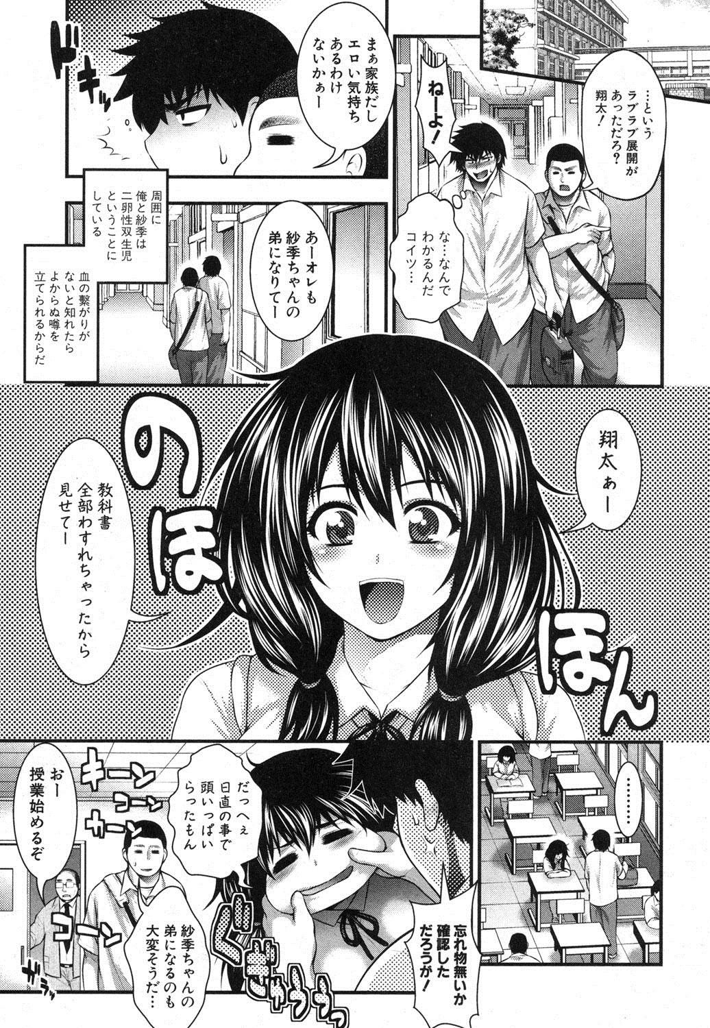 COMIC Shingeki 2013-03 63