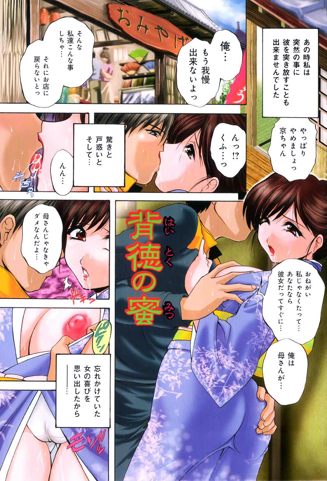 Ejaculation Kouyoku Mama Pija - Page 4