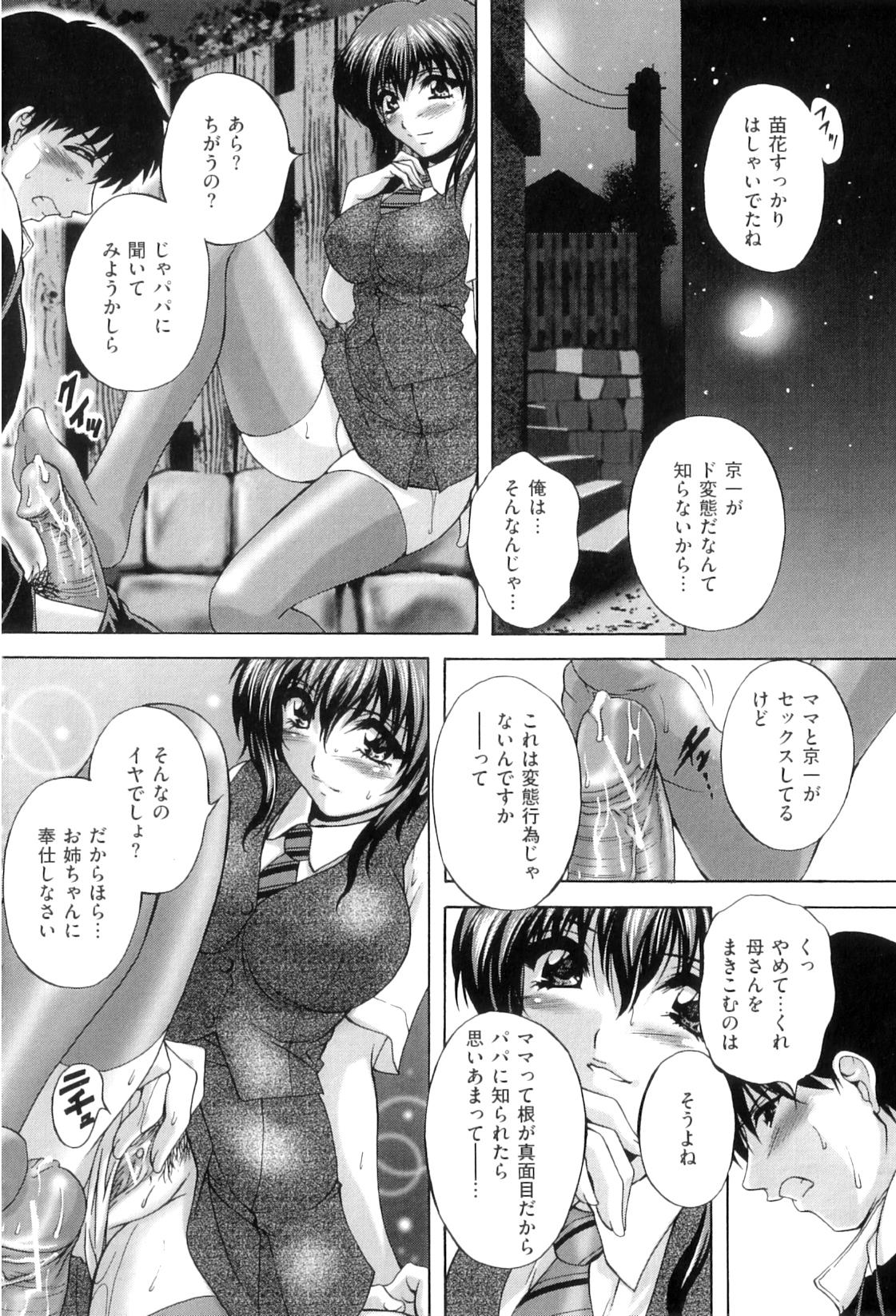 Body Kouyoku Mama Realsex - Page 9