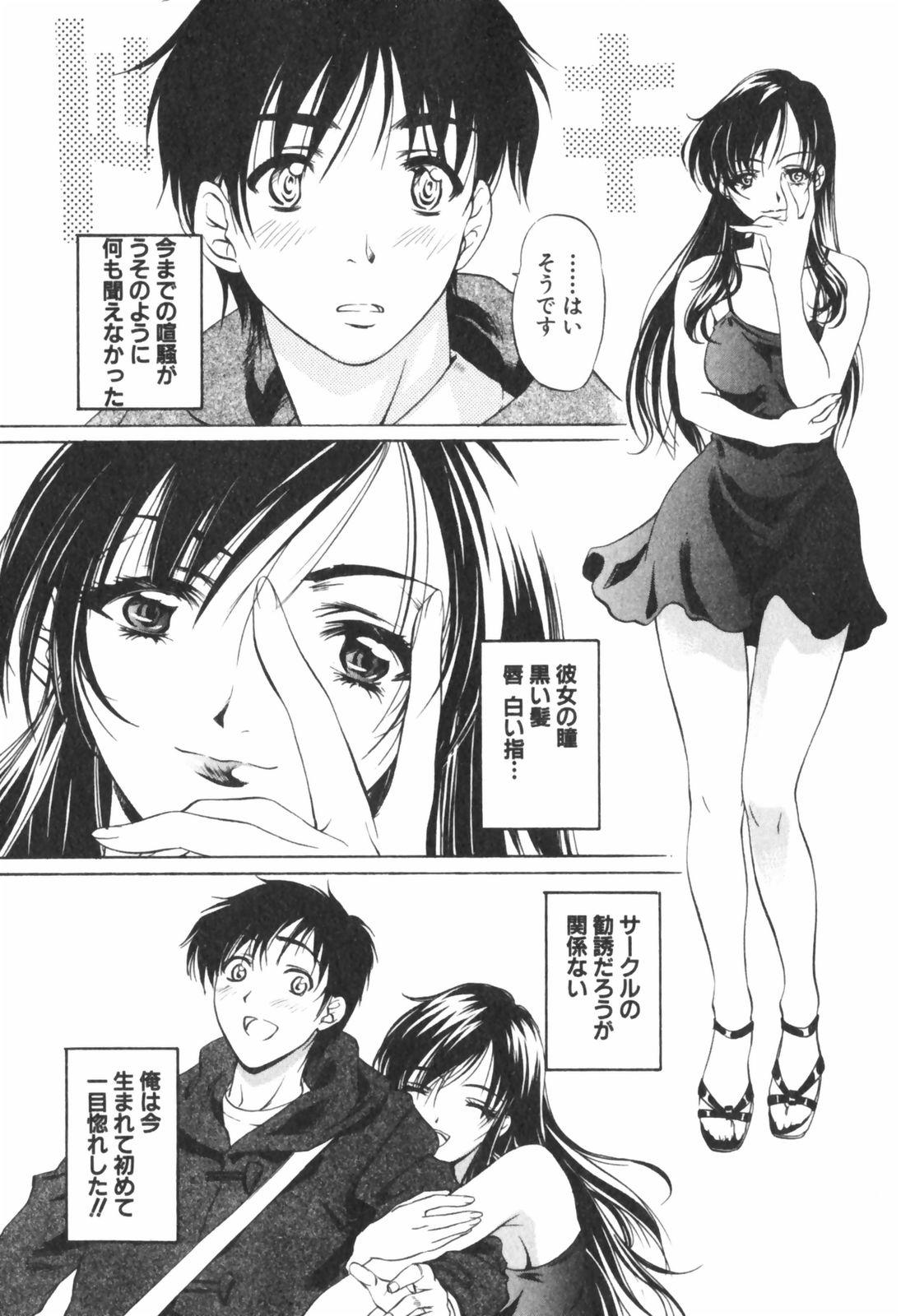 Kohaku No Hana 158