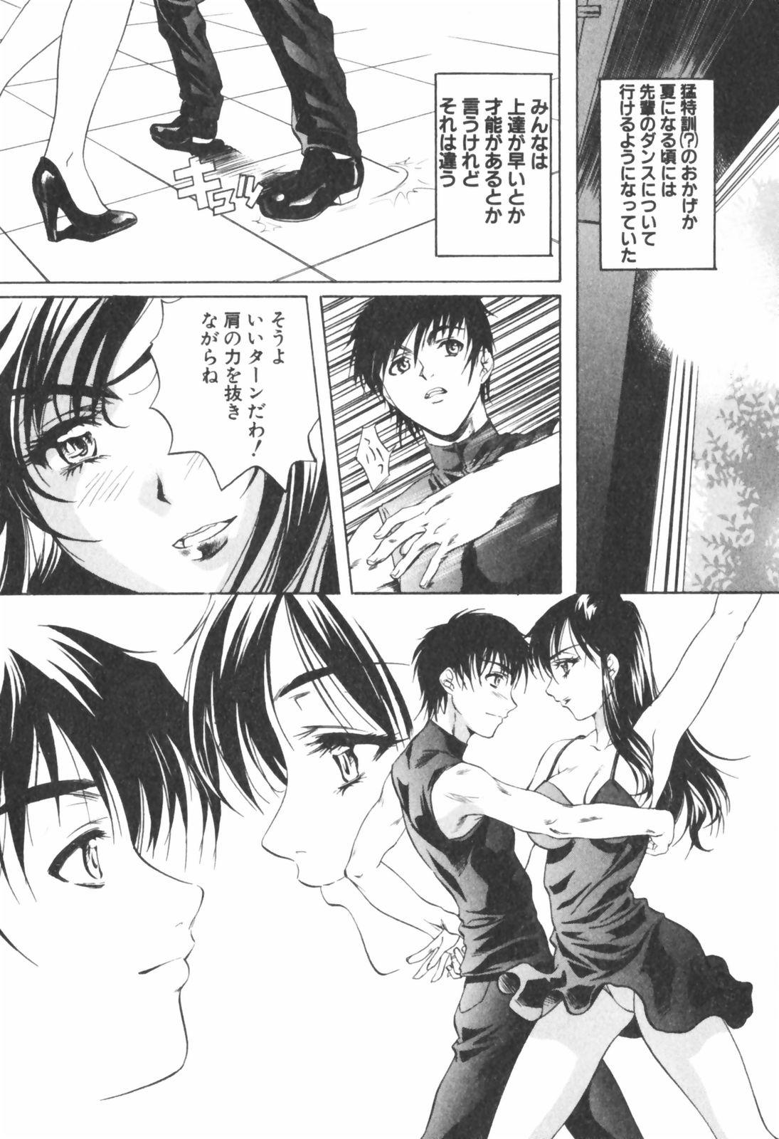 Kohaku No Hana 163